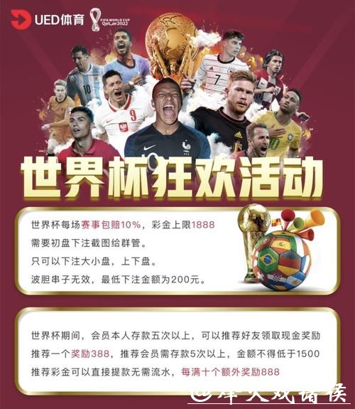 世界杯下注网站注册指南与注意事项