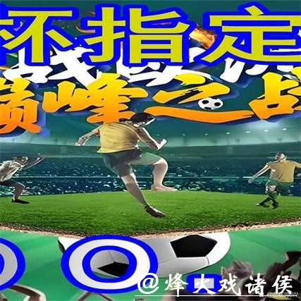 世界杯外围平台用户评价：哪家更受欢迎