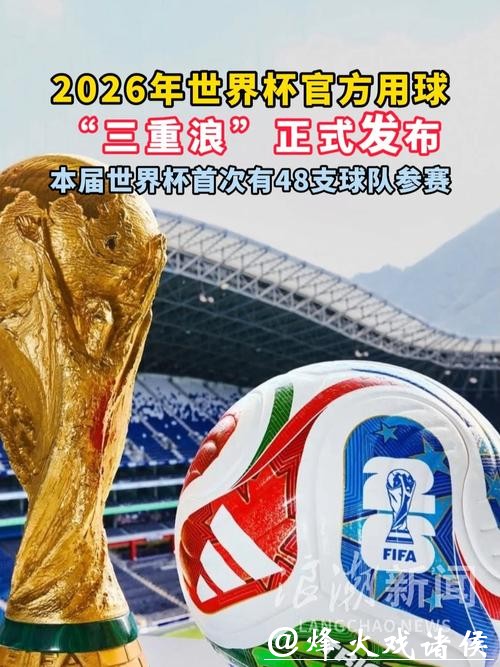 2026世界杯买球:安全可靠的交易方式 2026世界杯买球:安全可靠的交易方式